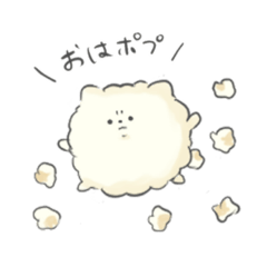 [LINEスタンプ] ポップとポシュ