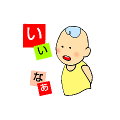 [LINEスタンプ] いいなぁ…