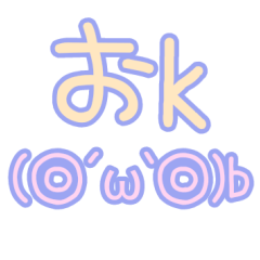 [LINEスタンプ] ゆめかわ色のネット用語