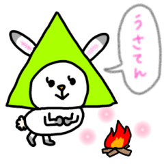 [LINEスタンプ] あたまがテントなうさぎ：うさてん