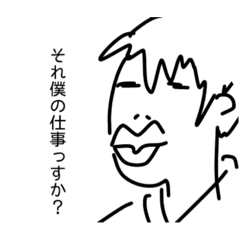 [LINEスタンプ] ちょっと腹立つ後輩くん