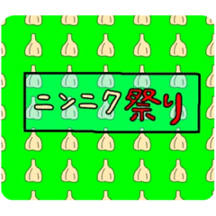 [LINEスタンプ] ごまニンニクの落書きと第7弾 コラボ。