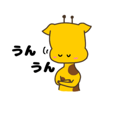 [LINEスタンプ] 読みやすい天然なキリンさん【修正版】