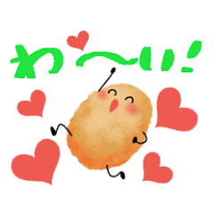 [LINEスタンプ] 黄金のコロッケさん基本の8種