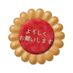 [LINEスタンプ] ジャム＆チョコクッキー《丁寧語》