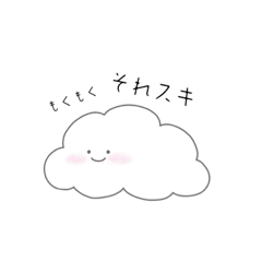 [LINEスタンプ] くものもくもく 1