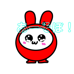 [LINEスタンプ] うさぎだるますたんぷ！