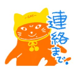 [LINEスタンプ] 愛らしい猫"ハラ"。と言います