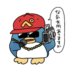 [LINEスタンプ] ぺん ぎん