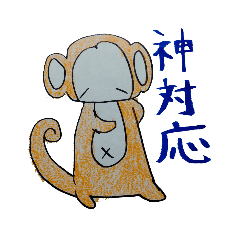 [LINEスタンプ] おさるーずシリーズ