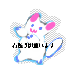 [LINEスタンプ] 月山いつ雷星部鉢順師つめとぎなう猫弐