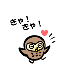 [LINEスタンプ] フクロウの福郎