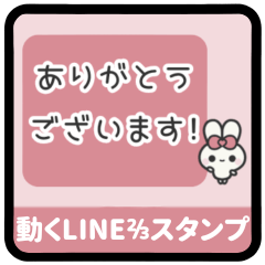 [LINEスタンプ] ▶️⬛LINEウサギ⬛ピンク[﻿◻️⅔❶①]