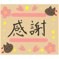 [LINEスタンプ] 美文字な猫スタンプ・敬語・あいさつ・日常