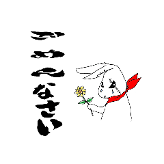 [LINEスタンプ] ちょいわるうさぎ