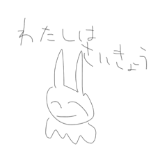 [LINEスタンプ] すごいかわいいうさぎ