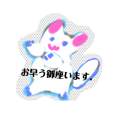 [LINEスタンプ] 月山いつ雷星部鉢順号つめとぎなう猫さん