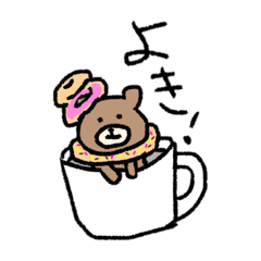 [LINEスタンプ] くまの 食べものとか色々スタンプ