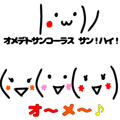 [LINEスタンプ] 顔文字LINEスタンプvol.3