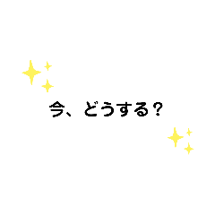 [LINEスタンプ] いろいろな 今① G