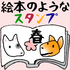 [LINEスタンプ] 柴犬チロたちの春の物語♪卒業/受験/入学