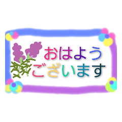 [LINEスタンプ] 日常あいさつ 2