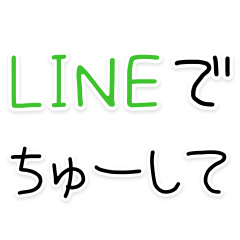 [LINEスタンプ] バカップルLINE【彼氏・彼女】