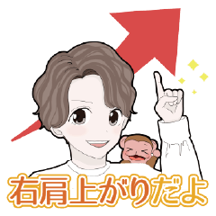 [LINEスタンプ] 調子がいいあしゅスタンプ
