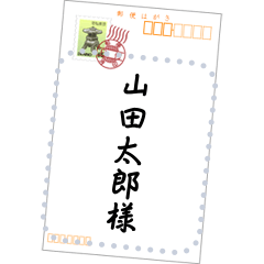 [LINEスタンプ] 郵便物 (メッセージ)