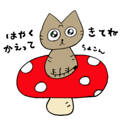 [LINEスタンプ] こねこのむさし