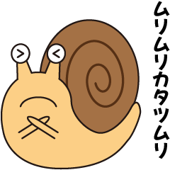 [LINEスタンプ] ムリムリカタツムリと愉快な仲間たちの画像（メイン）