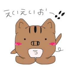 [LINEスタンプ] うりぼーさんと仲間たち