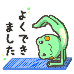 [LINEスタンプ] カエルのヨガ（言葉あり）