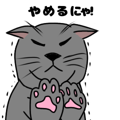 [LINEスタンプ] 猫スタンプを作りました