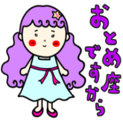 [LINEスタンプ] おとめ座さんっぽい