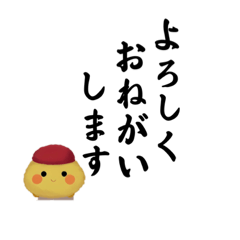 [LINEスタンプ] ぷりんちゃんの縦書きひと言