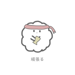 [LINEスタンプ] もふもふ雲