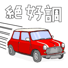 [LINEスタンプ] クラシックカー 赤 ライン入り