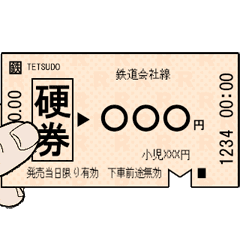 [LINEスタンプ] 昔の鉄道の改札 F