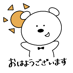 [LINEスタンプ] しろくまのくまっぴ