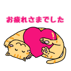 [LINEスタンプ] 日常の気持ちとハートを猫が伝えます