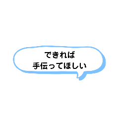 [LINEスタンプ] できれば ① A