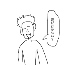 [LINEスタンプ] お誘いスタンプ〜雑〜