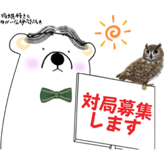 [LINEスタンプ] ゆかくま将棋スタンプ！【修正版】