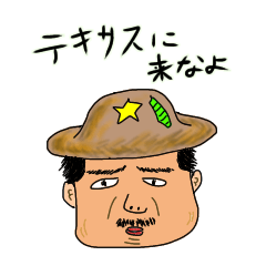 [LINEスタンプ] テキサスおじさん2