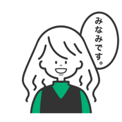[LINEスタンプ] みなみの日常スタンプ【第1弾】