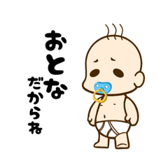 [LINEスタンプ] うそつき赤さん