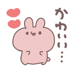 [LINEスタンプ] かわいいを伝えるうさぎスタンプ