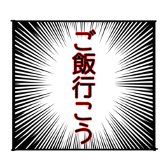 [LINEスタンプ] ご飯行こーの画像（メイン）