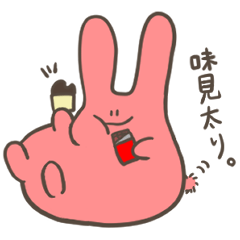 [LINEスタンプ] 不思議なうさチョコ